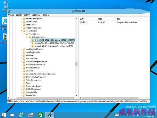 Win10文件管理器主页中的内容怎么删除