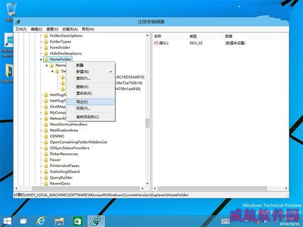 Win10文件管理器主页中的内容怎么删除