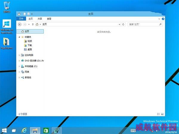 Win10文件管理器主页中的内容怎么删除