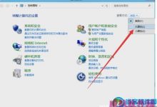 win10如何开启管理员账户进行某些操作-字节律动