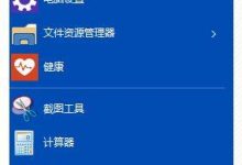 win10锁屏桌面图片怎么更改在哪里更改-字节律动