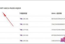 Win10使用前必看！安装win10前准备工作-字节律动