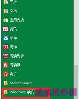 windows系统
