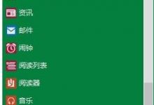 更换win10默认程序打开的方法以播放器为例-字节律动