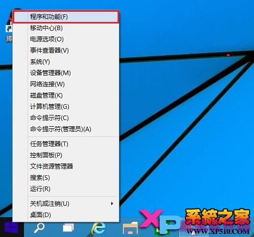 win10怎么卸载程序