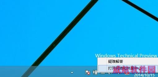 Win10怎么在桌面创建宽带连接的快捷方式