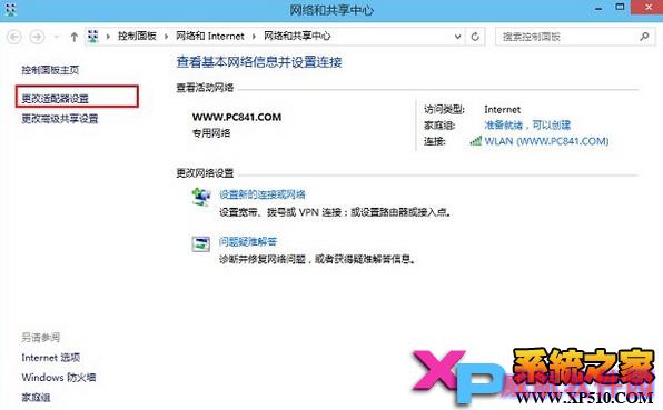 Win10怎么在桌面创建宽带连接的快捷方式