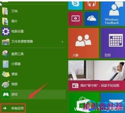 win10远程桌面怎么使用？