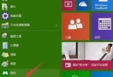 win10远程桌面如何连接远程的计算机进行操作-字节律动