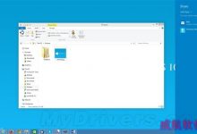 Win10资源管理器新增分享按钮-字节律动