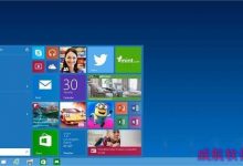 win10决绝卸载！win10怎么卸载？ win10卸载教程-字节律动