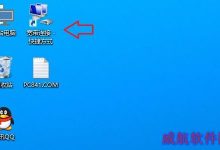 Win10宽带连接在哪里?Win10创建宽带连接快捷方式的方法介绍-字节律动