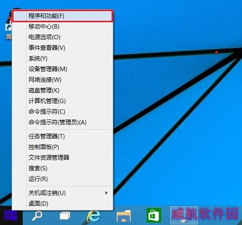 Win10怎么卸载程序？ 三联