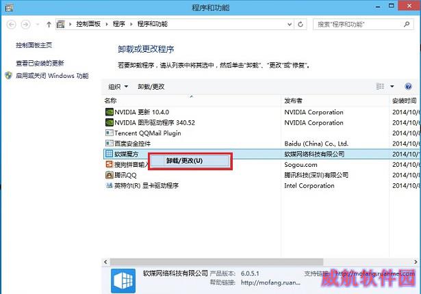 Win10怎么卸载程序 Win10卸载软件四步搞定