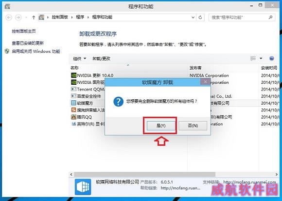 Win10怎么卸载程序 Win10卸载软件方法