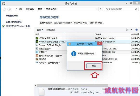 Win10怎么卸载程序 Win10卸载软件四步搞定
