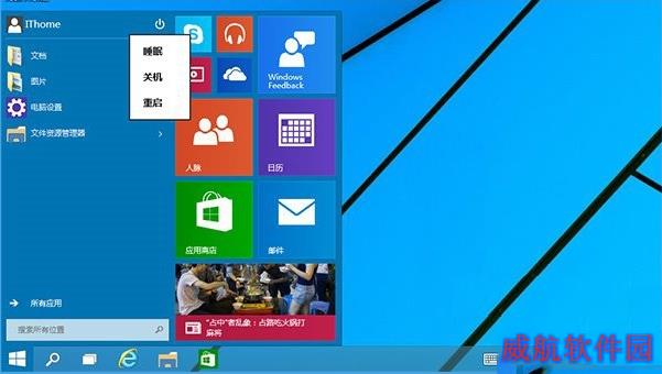 win10如何修复系统？win10修复系统图文教程