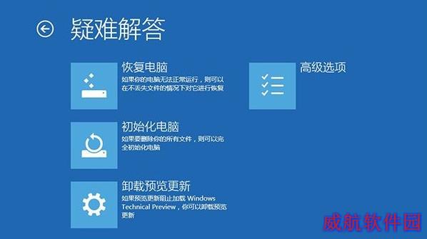 win10如何修复系统？win10修复系统图文教程