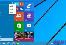 win10怎么修复系统?win10修复系统图文教程-字节律动