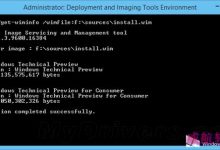 Win10消费者预览版曝光！win10消费者预览版和技术预览版区别-字节律动