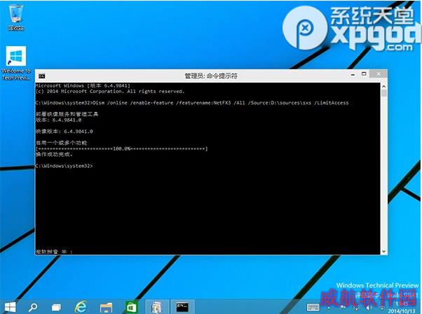 win10安装.net framework3.5图文教程