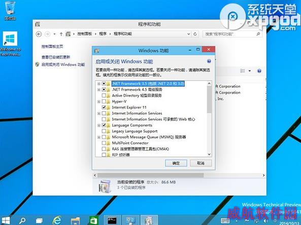 win10安装.net framework3.5图文教程