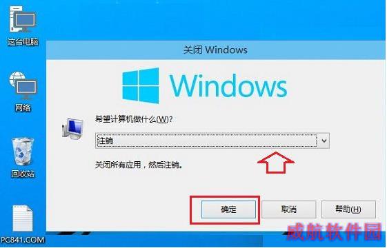 Win10系统注销去哪儿,Win10系统注销怎么找回,Win10系统注销怎么用,系统之家