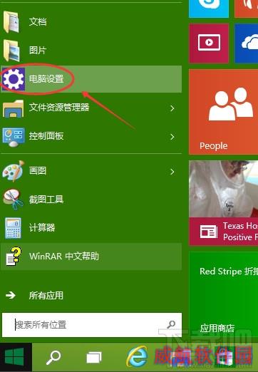 Win10怎么启动关闭禁用OneDrive同步？