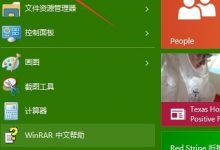 Win10怎么启动关闭禁用云存储服务OneDrive同步？-字节律动