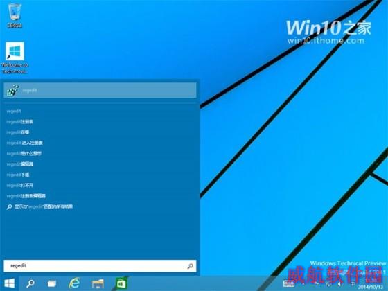 Win10加快桌面应用的启动速度