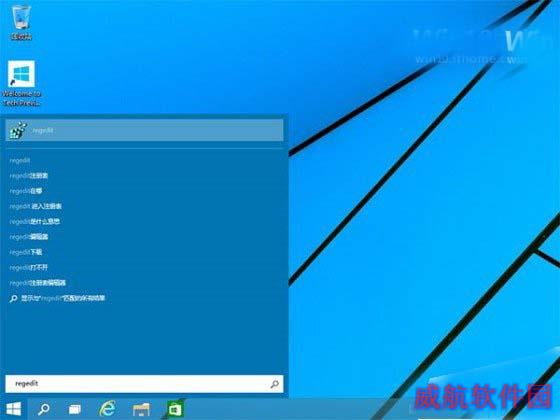 Win10学院：加快桌面应用的启动速度