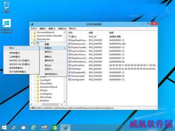 Win10学院：加快桌面应用的启动速度