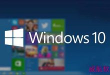 Win10预览版提供了完全桌面化、窗口化的操作方式 加快桌面应用的启动速度-字节律动