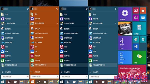 16则Win10小技巧汇总