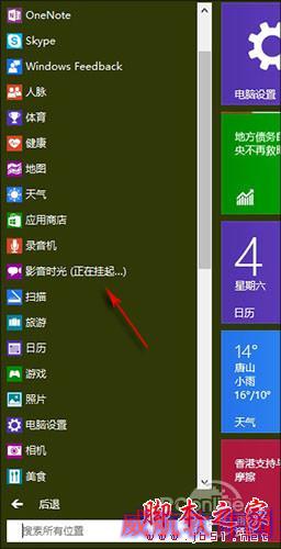 16则Win10小技巧汇总