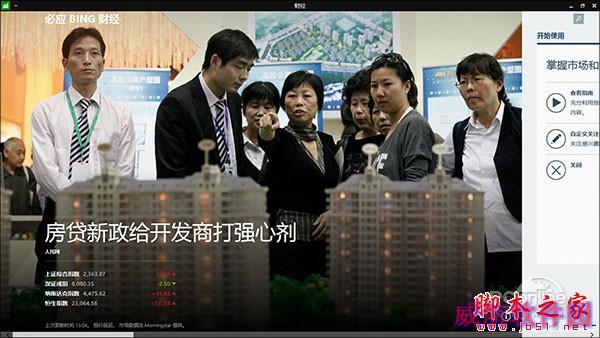 16则Win10小技巧汇总
