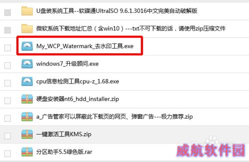 win 10预览版：[4]如何去除右下角系统水印
