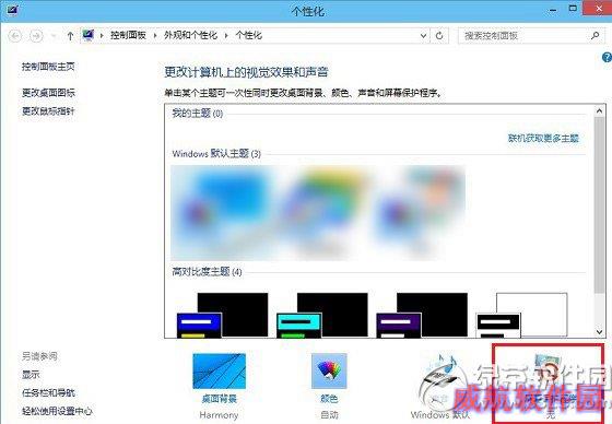 win10待机时间设置教程 win10待机设置1