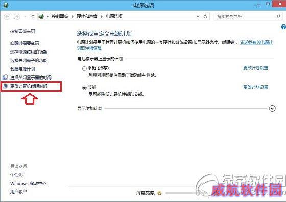 win10待机时间设置教程 win10待机设置3