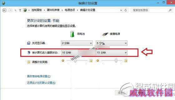 win10待机时间设置教程 win10待机设置4