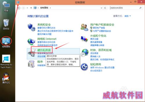 Win10怎么设置待机时间