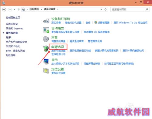 Win10怎么设置待机时间