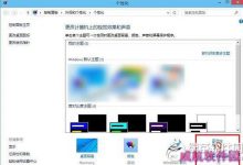 Win10怎么设置待机时间?windows10待机时间设置教程-字节律动