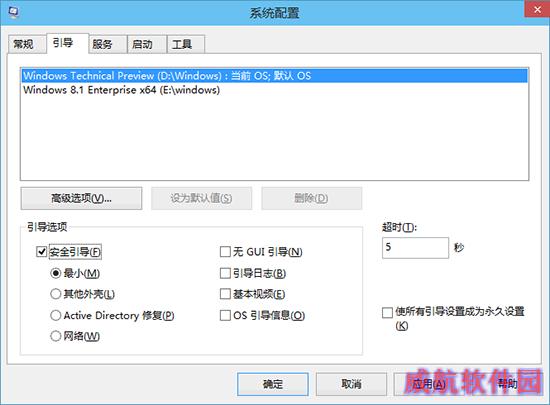 Win10安全模式