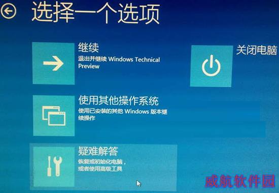 Win10安全模式