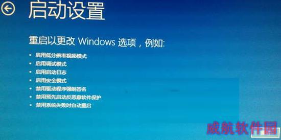 Win10安全模式