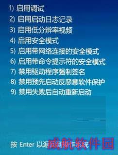 Win10安全模式