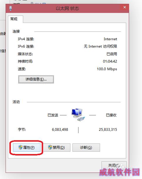 win10怎么配置ip地址