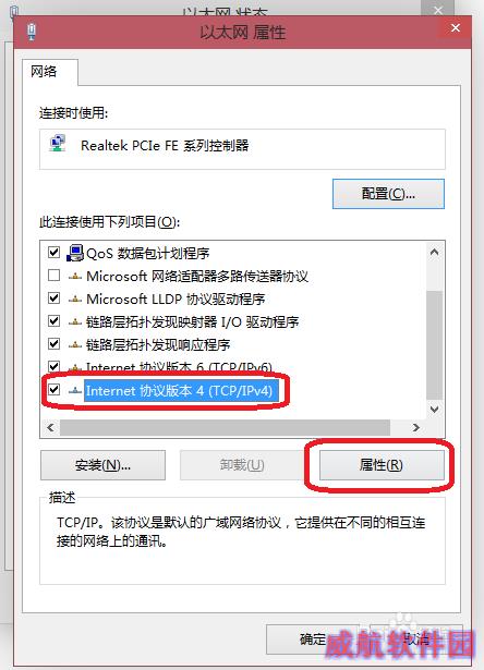 win10怎么配置ip地址