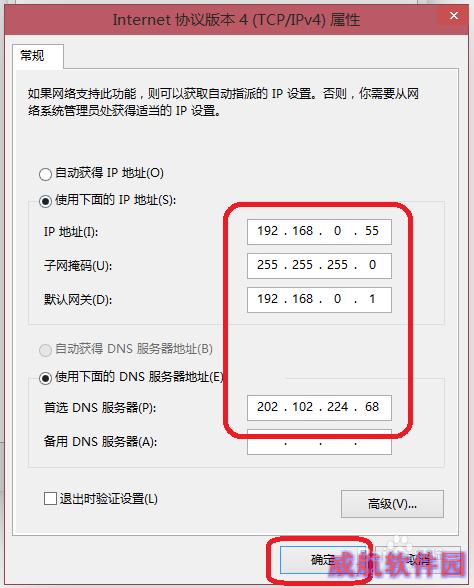 win10怎么配置ip地址